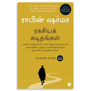 The Secret Letters (Tamil)