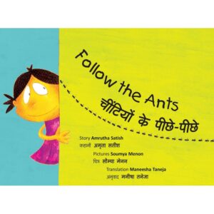 Follow the Ants- English/Hindi