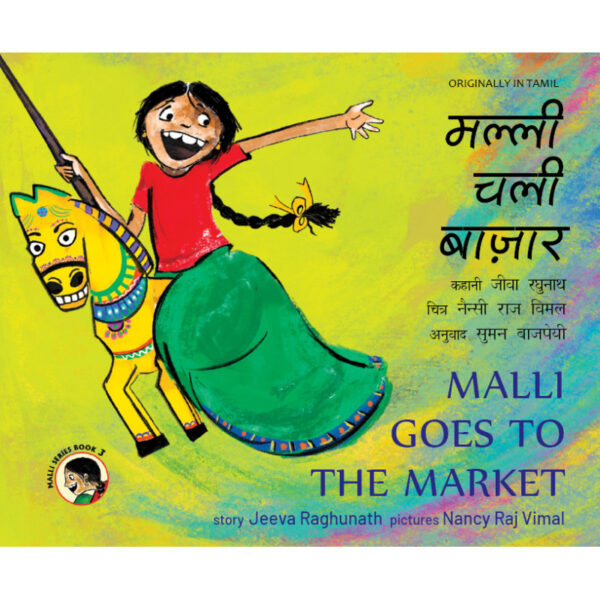 Malli Goes to the Market - English/Hindi
