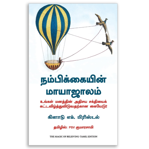 The Magic of Believing-Tamil