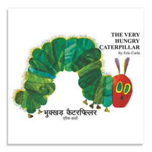 The Very Hungry Caterpillar (English- Hindi)