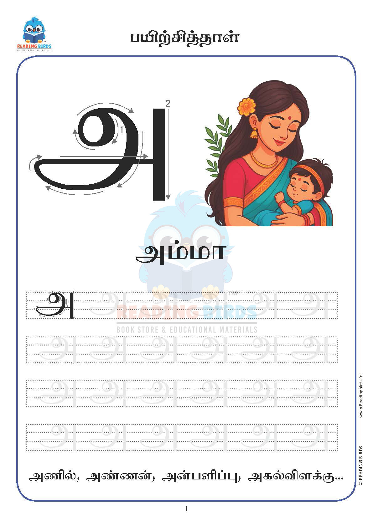 Tamil Agarathi-Uyir Eluthukkal - Alphabets (PDF Downloadable) - Image 2