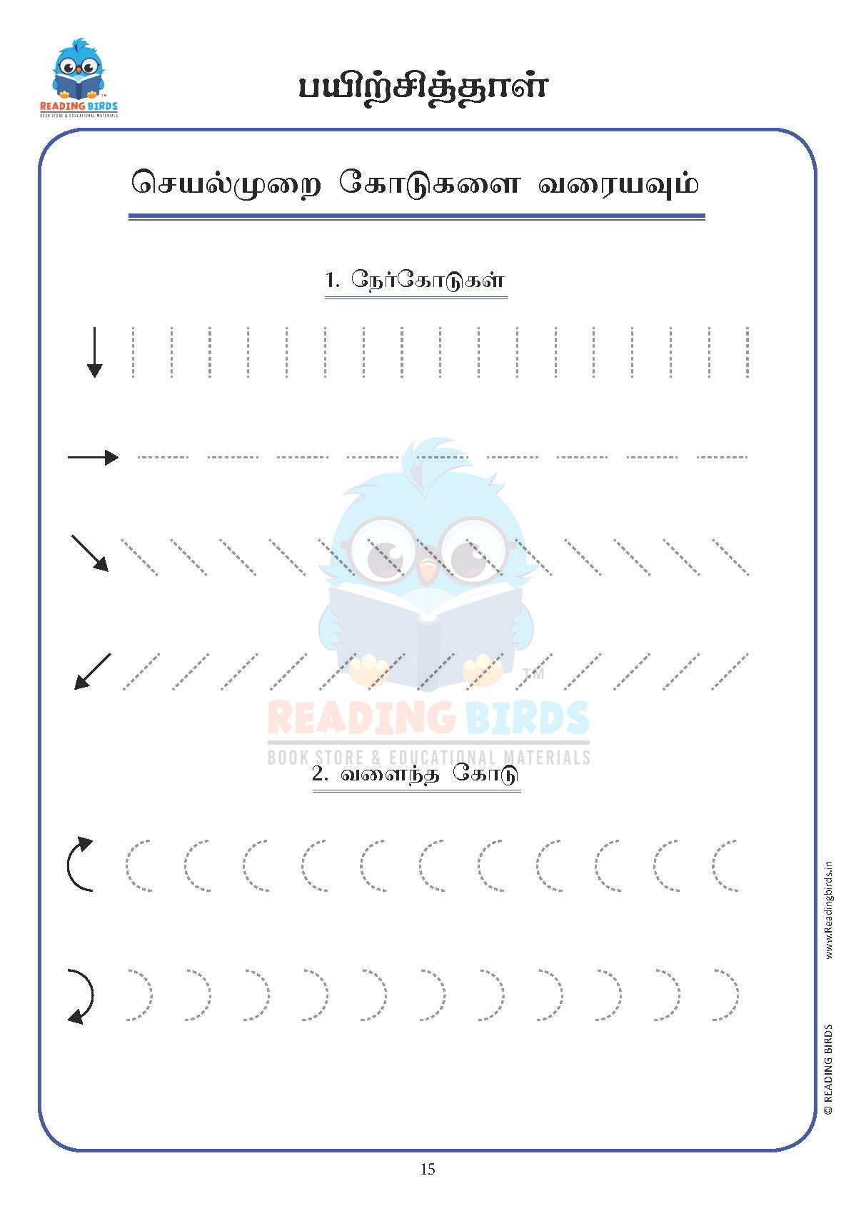 Tamil Agarathi-Uyir Eluthukkal - Alphabets (PDF Downloadable) - Image 4